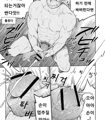 [Dokudenpa Jushintei (Kobucha)] Togawa Shio Coach no Dopyudopyu Suru Ichinichi [kr] – Gay Manga sex 14