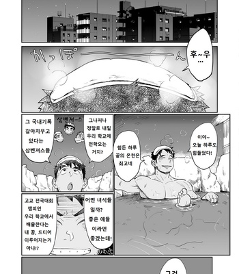[Dokudenpa Jushintei (Kobucha)] Togawa Shio Coach no Dopyudopyu Suru Ichinichi [kr] – Gay Manga sex 17