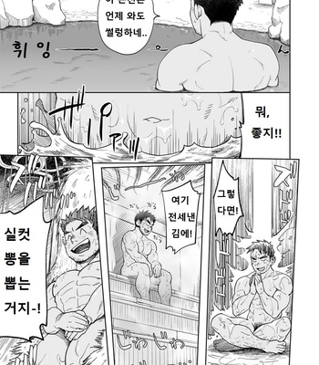 [Dokudenpa Jushintei (Kobucha)] Togawa Shio Coach no Dopyudopyu Suru Ichinichi [kr] – Gay Manga sex 18