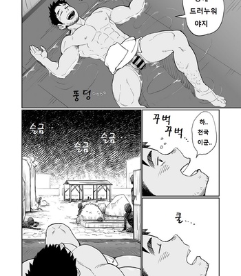 [Dokudenpa Jushintei (Kobucha)] Togawa Shio Coach no Dopyudopyu Suru Ichinichi [kr] – Gay Manga sex 19
