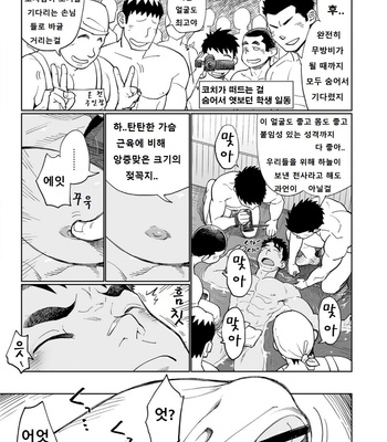 [Dokudenpa Jushintei (Kobucha)] Togawa Shio Coach no Dopyudopyu Suru Ichinichi [kr] – Gay Manga sex 20