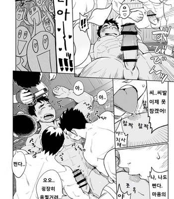 [Dokudenpa Jushintei (Kobucha)] Togawa Shio Coach no Dopyudopyu Suru Ichinichi [kr] – Gay Manga sex 21