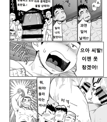 [Dokudenpa Jushintei (Kobucha)] Togawa Shio Coach no Dopyudopyu Suru Ichinichi [kr] – Gay Manga sex 23