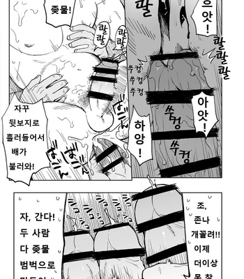 [Dokudenpa Jushintei (Kobucha)] Togawa Shio Coach no Dopyudopyu Suru Ichinichi [kr] – Gay Manga sex 28