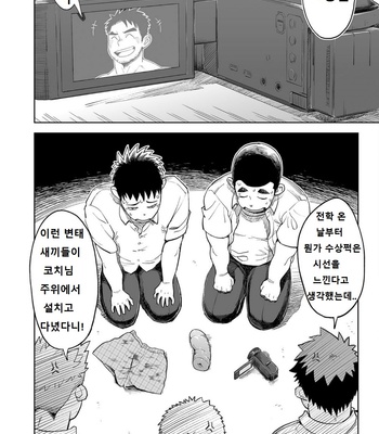 [Dokudenpa Jushintei (Kobucha)] Togawa Shio Coach no Dopyudopyu Suru Ichinichi [kr] – Gay Manga sex 31