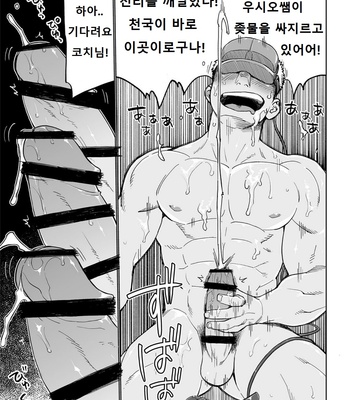 [Dokudenpa Jushintei (Kobucha)] Togawa Shio Coach no Dopyudopyu Suru Ichinichi [kr] – Gay Manga sex 34