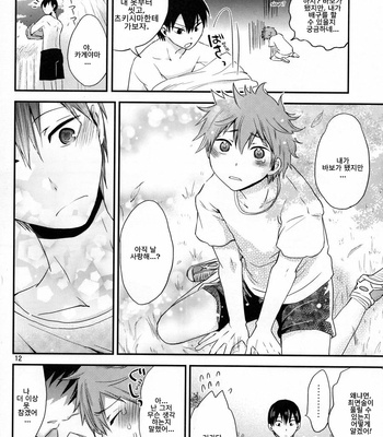 TamaHina – Haikyuu!! dj [kr] – Gay Manga sex 11
