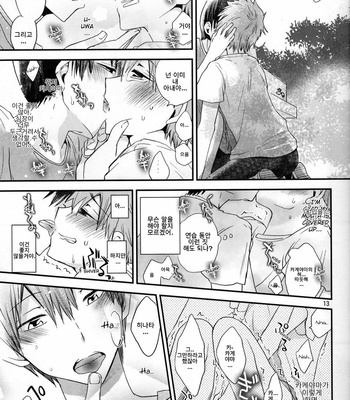 TamaHina – Haikyuu!! dj [kr] – Gay Manga sex 12