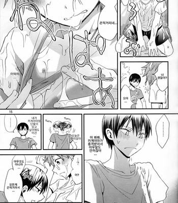 TamaHina – Haikyuu!! dj [kr] – Gay Manga sex 14