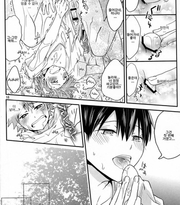 TamaHina – Haikyuu!! dj [kr] – Gay Manga sex 17