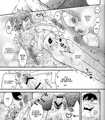 TamaHina – Haikyuu!! dj [kr] – Gay Manga sex 18