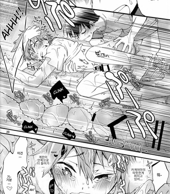 TamaHina – Haikyuu!! dj [kr] – Gay Manga sex 19