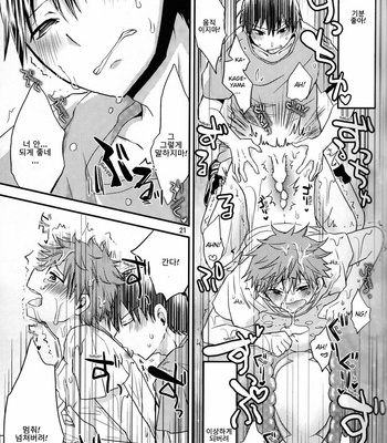 TamaHina – Haikyuu!! dj [kr] – Gay Manga sex 20