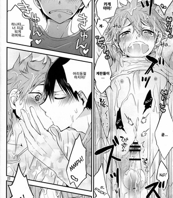 TamaHina – Haikyuu!! dj [kr] – Gay Manga sex 21
