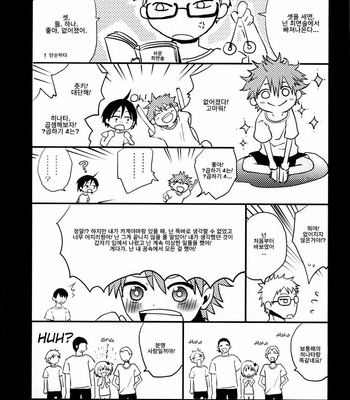 TamaHina – Haikyuu!! dj [kr] – Gay Manga sex 28