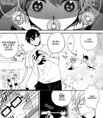 TamaHina – Haikyuu!! dj [kr] – Gay Manga sex 4