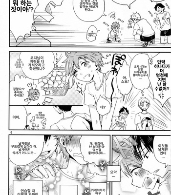 TamaHina – Haikyuu!! dj [kr] – Gay Manga sex 5