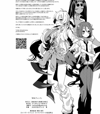 [Muki Pomera (Mitsuashi)] Aigan Pledge Pet Pledge [Eng] – Gay Manga sex 57