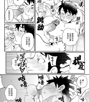 [Pacoz (Kyuuma)] Rape of a Police Officer [CN] – Gay Manga sex 12