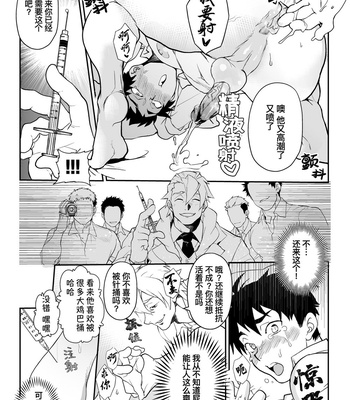 [Pacoz (Kyuuma)] Rape of a Police Officer [CN] – Gay Manga sex 18