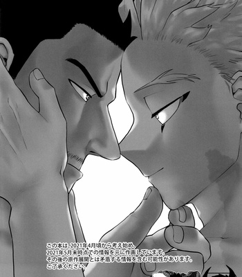 [Tousoku Chokusen Undou (Pain)] 1 x 1 = 2 – Boku no Hero Academia dj [Eng] – Gay Manga sex 2