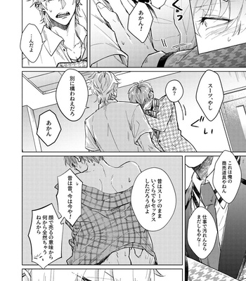 [Takamachi (Zenra)] FOOL AND THE GANGSTA – Hypnosis Mic dj [JP] – Gay Manga sex 4