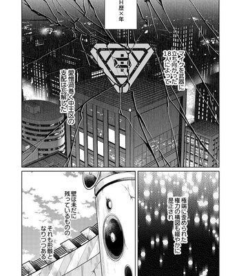 [Takamachi (Zenra)] FOOL AND THE GANGSTA – Hypnosis Mic dj [JP] – Gay Manga sex 7