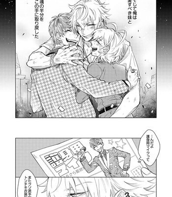[Takamachi (Zenra)] FOOL AND THE GANGSTA – Hypnosis Mic dj [JP] – Gay Manga sex 8