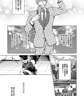 [Takamachi (Zenra)] FOOL AND THE GANGSTA – Hypnosis Mic dj [JP] – Gay Manga sex 9