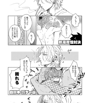 [Takamachi (Zenra)] FOOL AND THE GANGSTA – Hypnosis Mic dj [JP] – Gay Manga sex 12