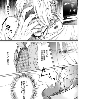 [Takamachi (Zenra)] FOOL AND THE GANGSTA – Hypnosis Mic dj [JP] – Gay Manga sex 13