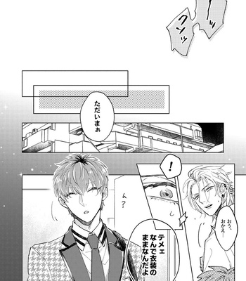 [Takamachi (Zenra)] FOOL AND THE GANGSTA – Hypnosis Mic dj [JP] – Gay Manga sex 14