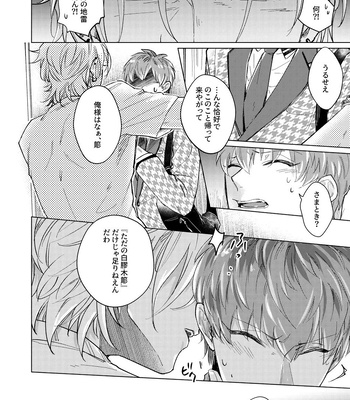 [Takamachi (Zenra)] FOOL AND THE GANGSTA – Hypnosis Mic dj [JP] – Gay Manga sex 16