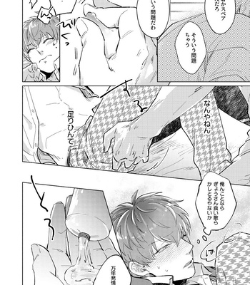 [Takamachi (Zenra)] FOOL AND THE GANGSTA – Hypnosis Mic dj [JP] – Gay Manga sex 18