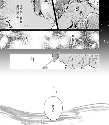 [Takamachi (Zenra)] FOOL AND THE GANGSTA – Hypnosis Mic dj [JP] – Gay Manga sex 25