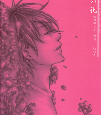 [Kagami (Sawanoi Fumi)] Koi no Hana – Gintama dj [Eng] – Gay Manga sex 26