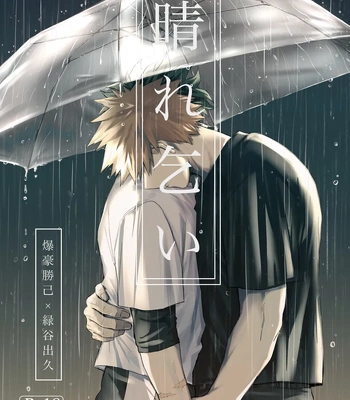 Gay Manga - [Tanuki] Hope for clear weather – Boku no Hero Academia dj [Eng] – Gay Manga