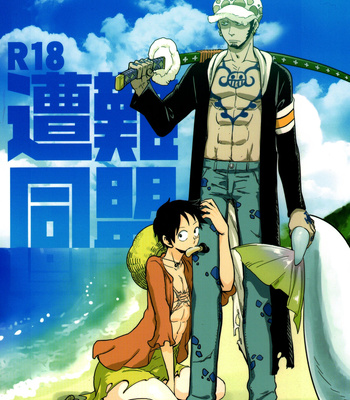 Gay Manga - [S+Y/ Yumiya] Distress Alliance Preparation – One Piece dj [JP] – Gay Manga