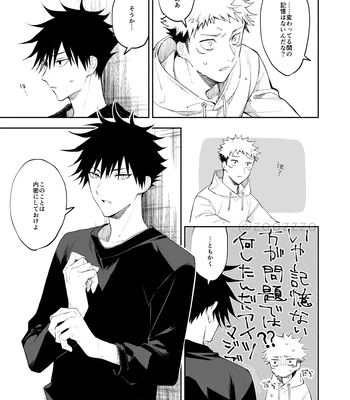 [Toichi (Gozouroppu)] Meimetsu Suru – Jujutsu Kaisen dj [JP] – Gay Manga sex 4