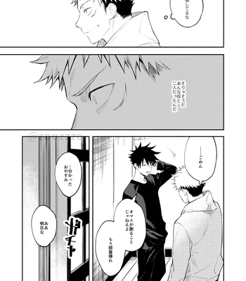 [Toichi (Gozouroppu)] Meimetsu Suru – Jujutsu Kaisen dj [JP] – Gay Manga sex 6