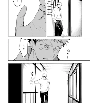 [Toichi (Gozouroppu)] Meimetsu Suru – Jujutsu Kaisen dj [JP] – Gay Manga sex 7
