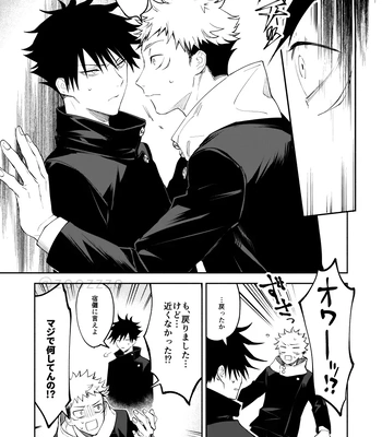 [Toichi (Gozouroppu)] Meimetsu Suru – Jujutsu Kaisen dj [JP] – Gay Manga sex 8