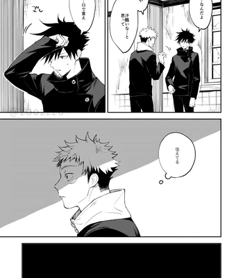 [Toichi (Gozouroppu)] Meimetsu Suru – Jujutsu Kaisen dj [JP] – Gay Manga sex 10