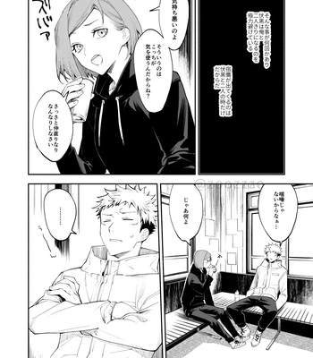 [Toichi (Gozouroppu)] Meimetsu Suru – Jujutsu Kaisen dj [JP] – Gay Manga sex 11
