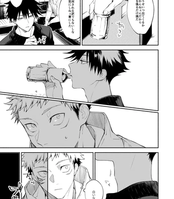[Toichi (Gozouroppu)] Meimetsu Suru – Jujutsu Kaisen dj [JP] – Gay Manga sex 14