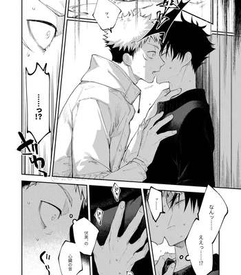 [Toichi (Gozouroppu)] Meimetsu Suru – Jujutsu Kaisen dj [JP] – Gay Manga sex 15