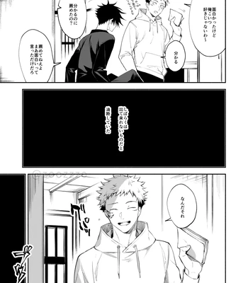 [Toichi (Gozouroppu)] Meimetsu Suru – Jujutsu Kaisen dj [JP] – Gay Manga sex 20