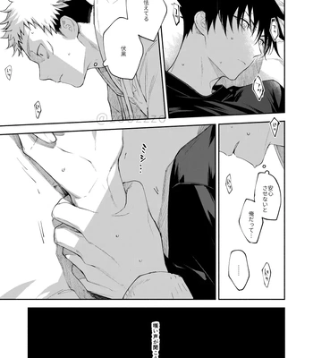 [Toichi (Gozouroppu)] Meimetsu Suru – Jujutsu Kaisen dj [JP] – Gay Manga sex 22