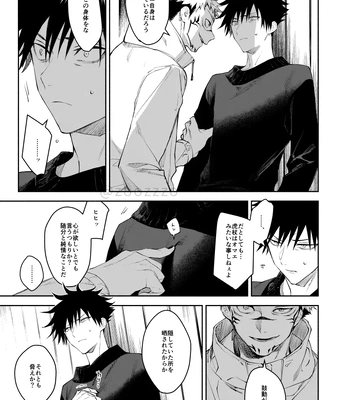 [Toichi (Gozouroppu)] Meimetsu Suru – Jujutsu Kaisen dj [JP] – Gay Manga sex 26