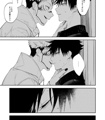 [Toichi (Gozouroppu)] Meimetsu Suru – Jujutsu Kaisen dj [JP] – Gay Manga sex 28